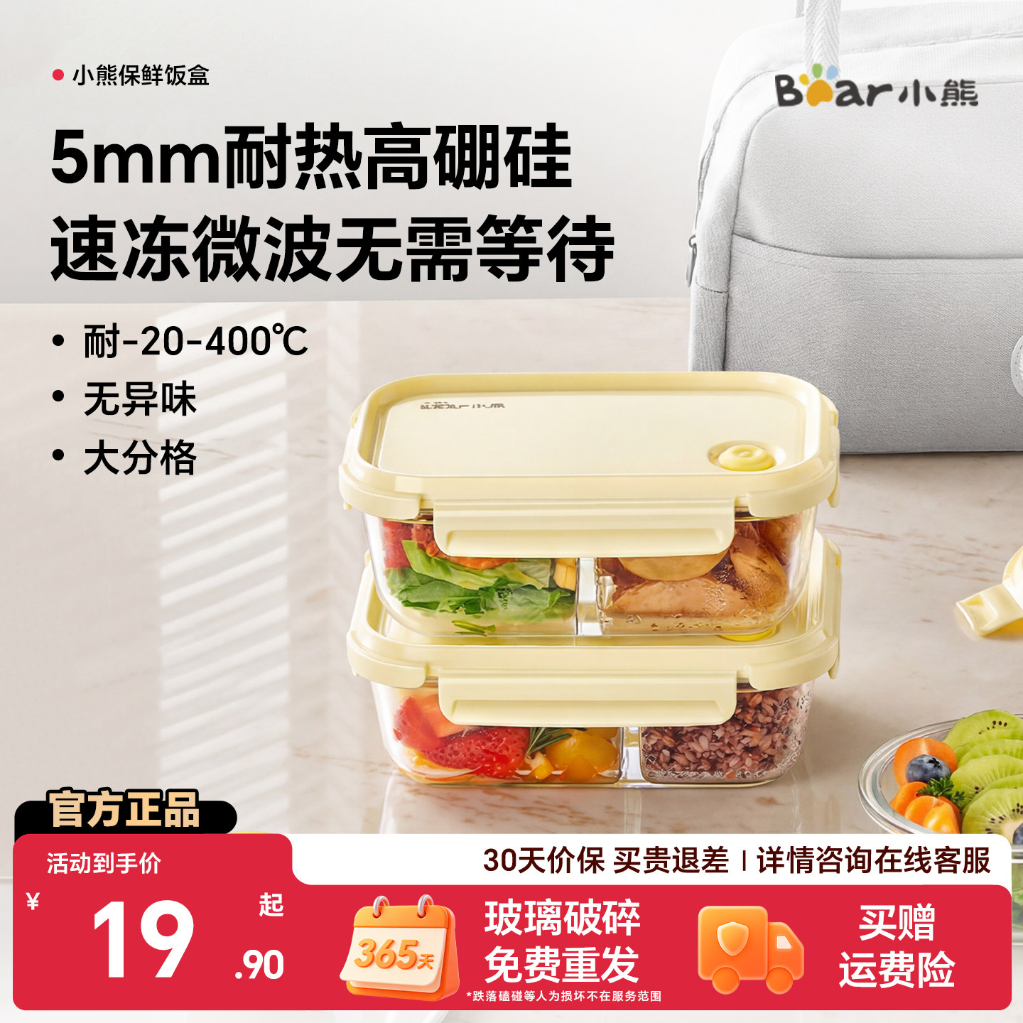 小熊玻璃饭盒微波炉加热饭盒便当保鲜盒上班族学生分格带饭水果盒