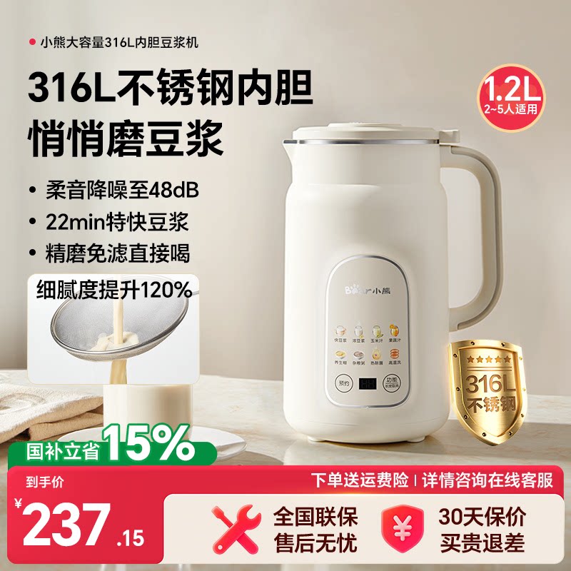 豆浆机家用全自动大容量五谷杂粮不锈钢米糊机官方正品机新款旗舰