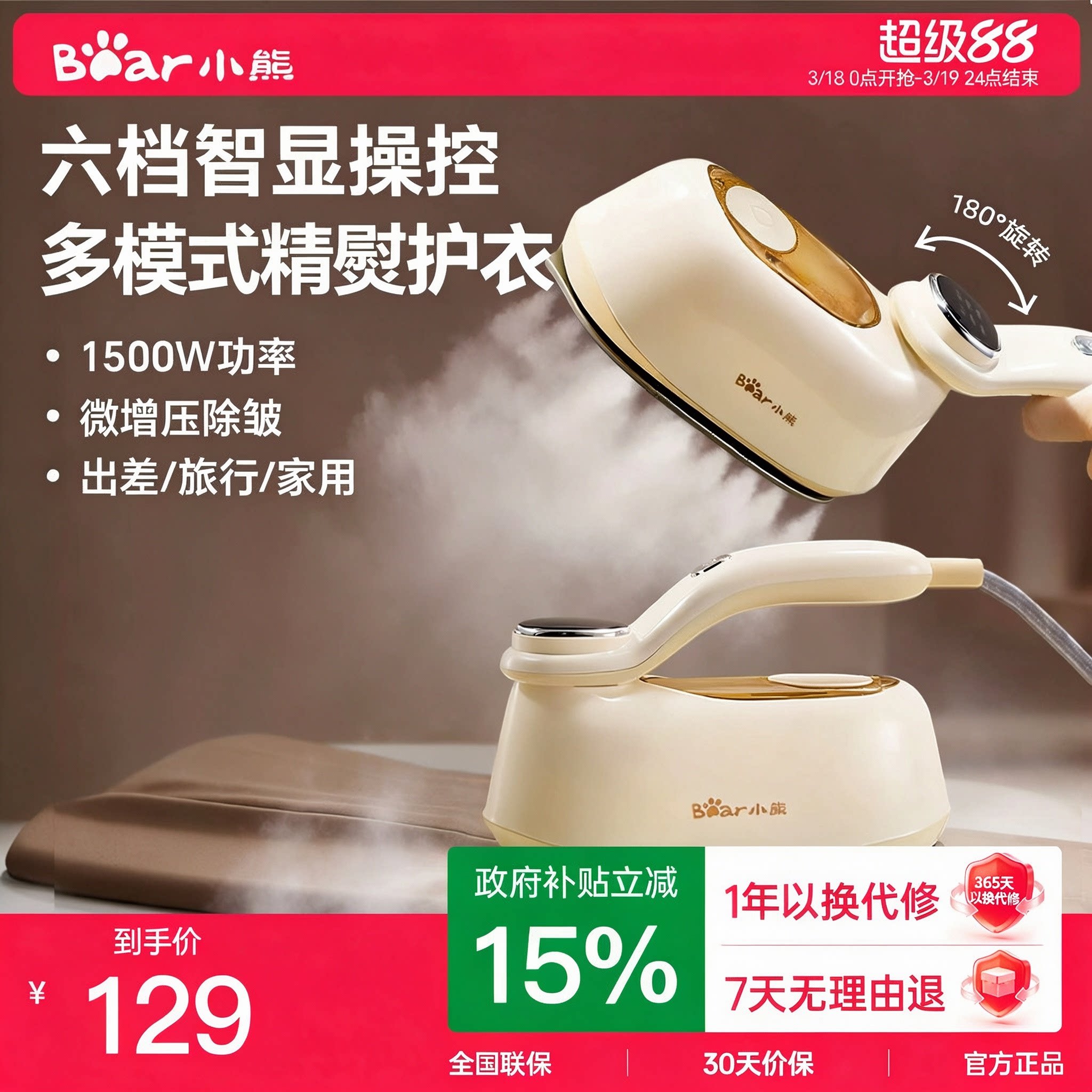 小熊家用小型便携式挂烫机手持熨烫机烫衣服蒸汽熨斗2026新款热卖