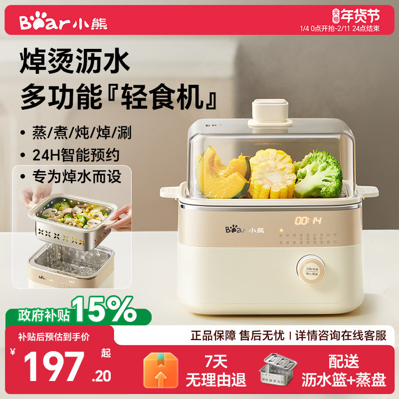 小熊蒸蛋器蒸锅家用小型煮蛋器多功能轻食机早餐机焯水机焯菜机