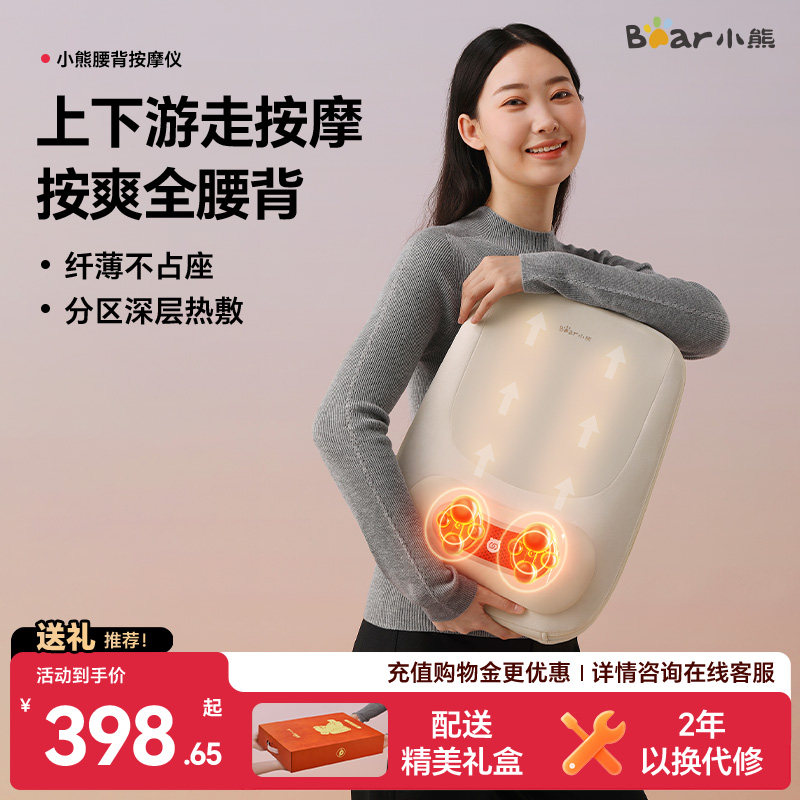 [圣诞礼物]小熊腰部按摩仪靠垫办公室背部肩颈按摩器热敷揉捏全身