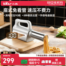 小熊面条机家用全自动手持压面机小型电动饸络机压面条机正品新款