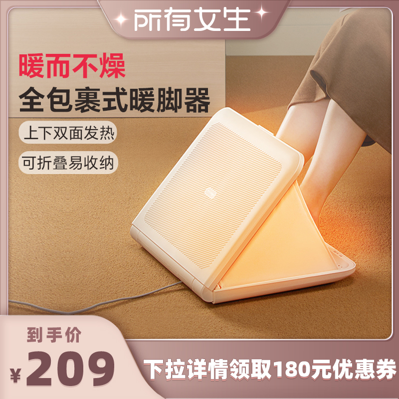 【暖脚神器】全包裹式暖脚