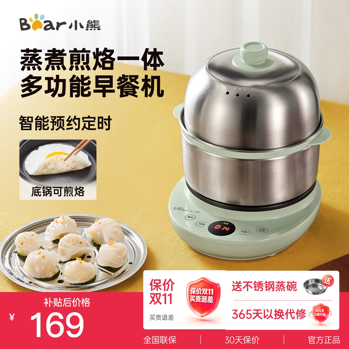 小熊煮蛋器不锈钢家用多功能预约蒸锅自动断电蒸蛋器早餐机