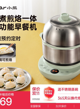 小熊可预约煮蛋器不锈钢家用双层