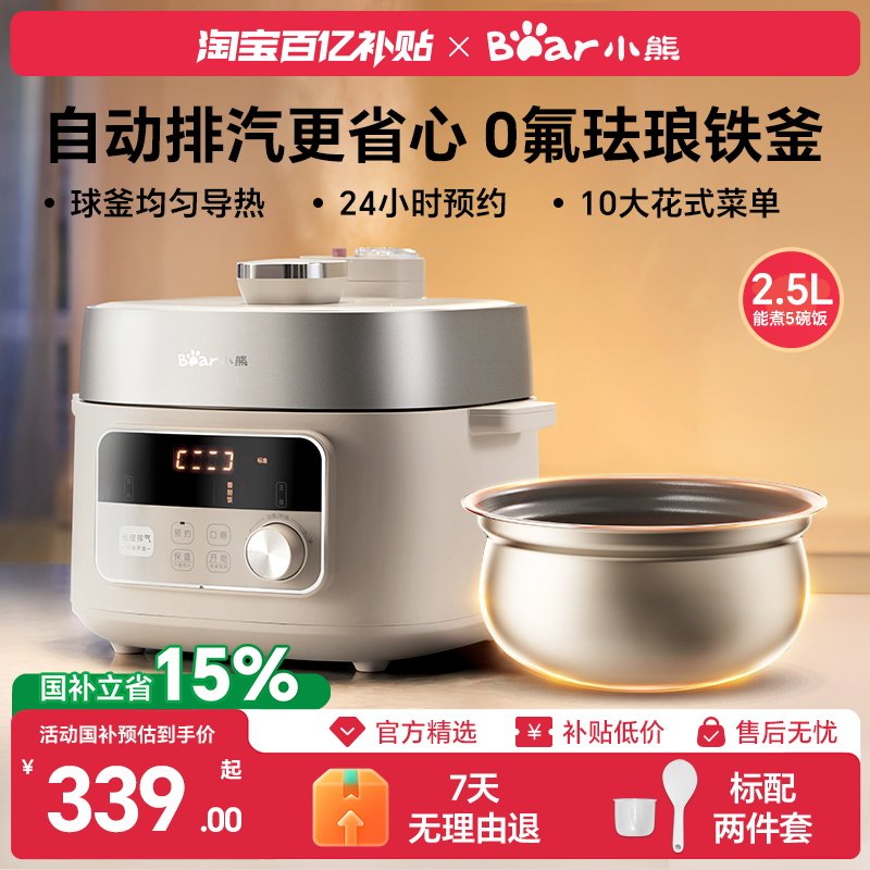 ��������С��С�͵�ѹ�����Զ���������ѹ����1��3�˵緹�Ҹ�ѹ�� 339.15Ԫ(������)