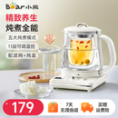 小熊炖煮一体养生壶家用多功能煮茶壶隔水炖燕窝盅办公室电热水壶