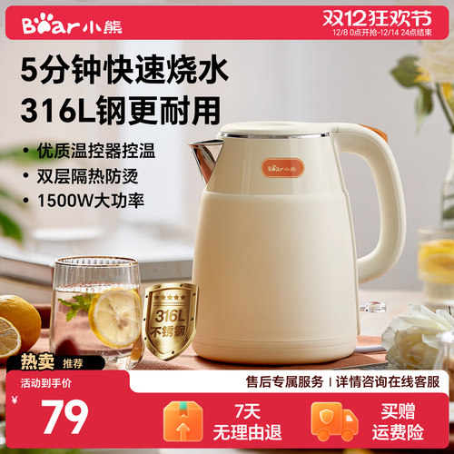 小熊1.5升316不锈钢烧水电热水壶