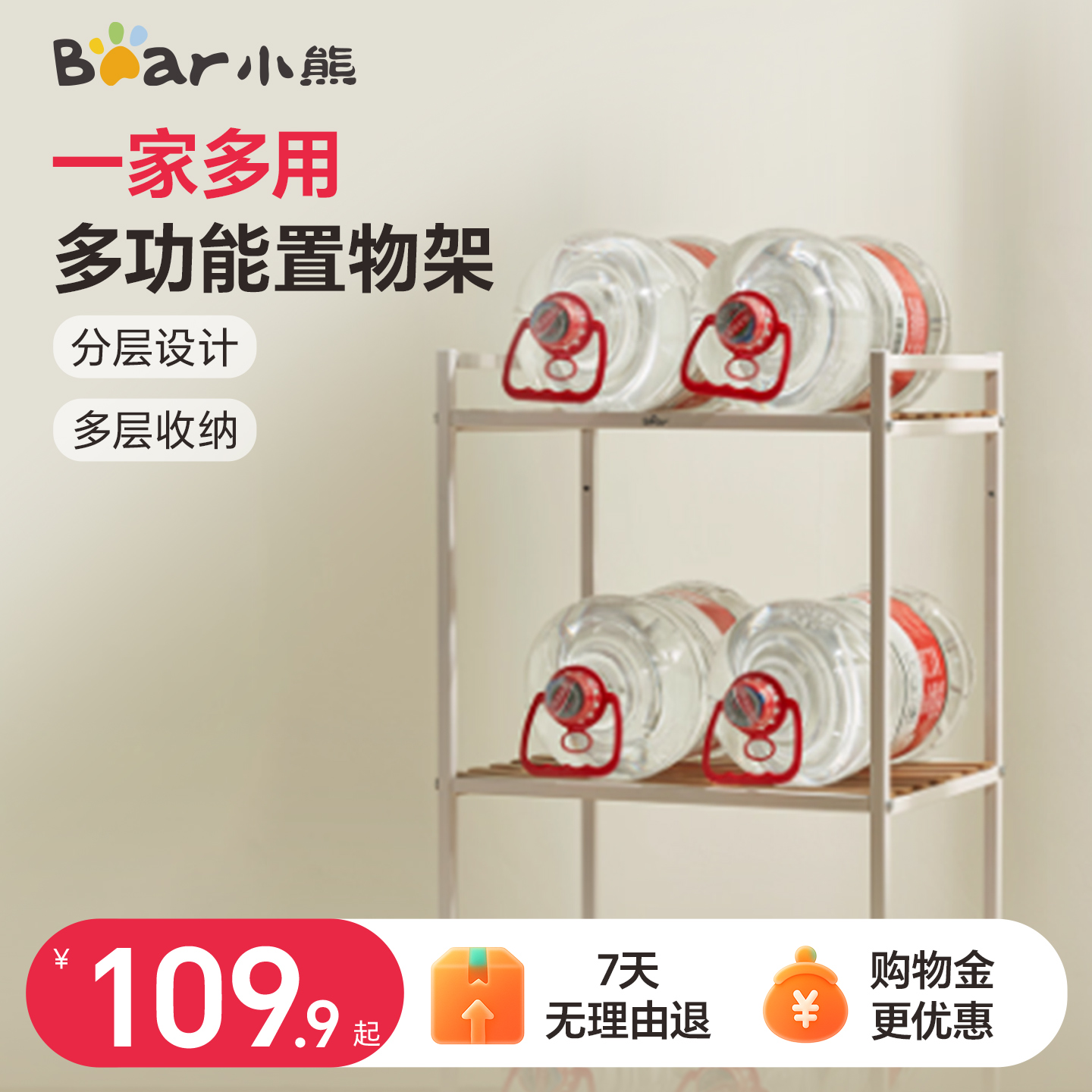 小熊多功能微波炉锅具厨房置物架