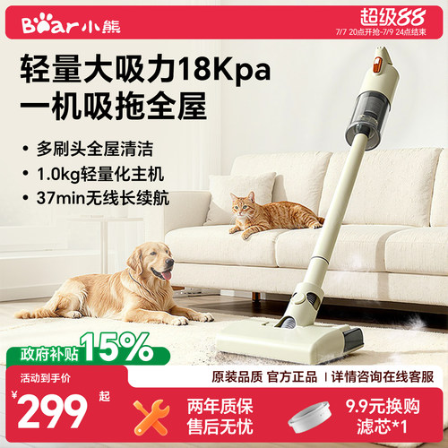 小熊无线便携可拖地吸尘器