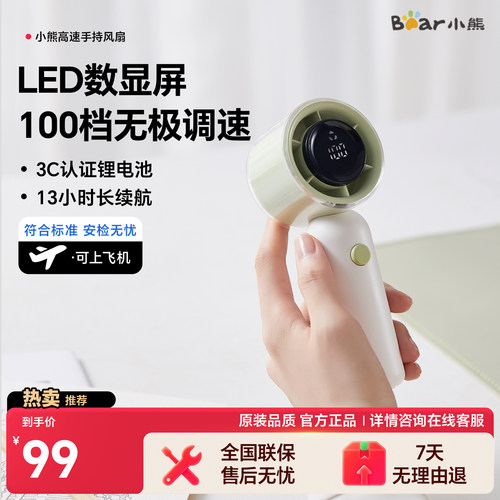 【2026年新款】高速手持小风扇