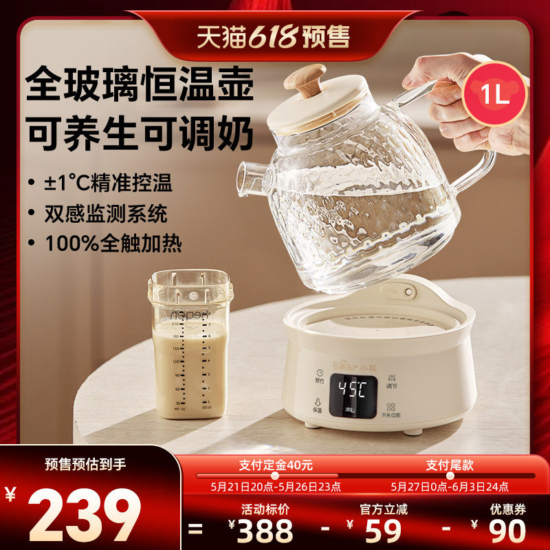 全玻璃恒温养生壶纯玻璃调奶养生烧水壶办公室煮茶壶炖煮一体