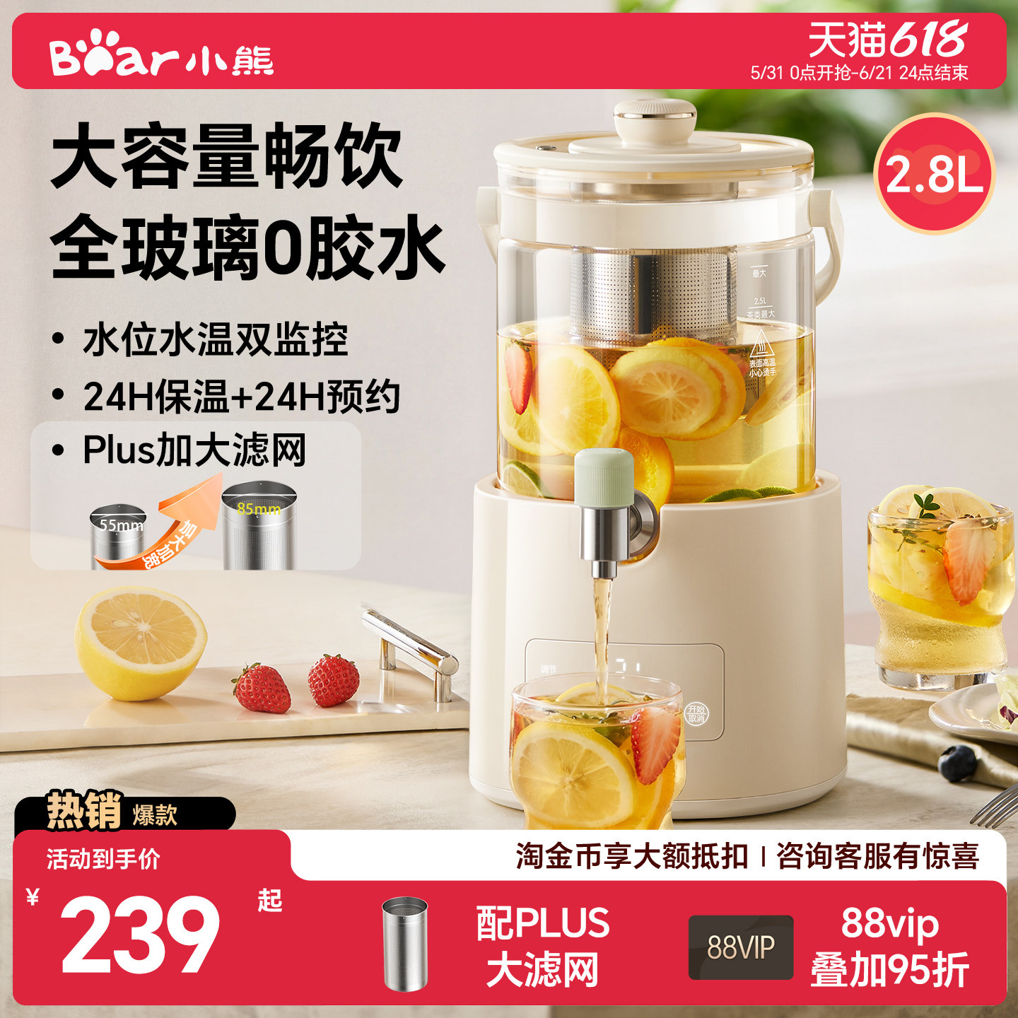 小熊水龙头养生壶2026新款家用炖煮一体煮茶壶大容量烧水壶花茶桶