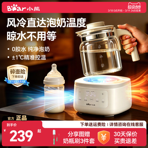 小熊全玻璃恒温水壶智能调奶器