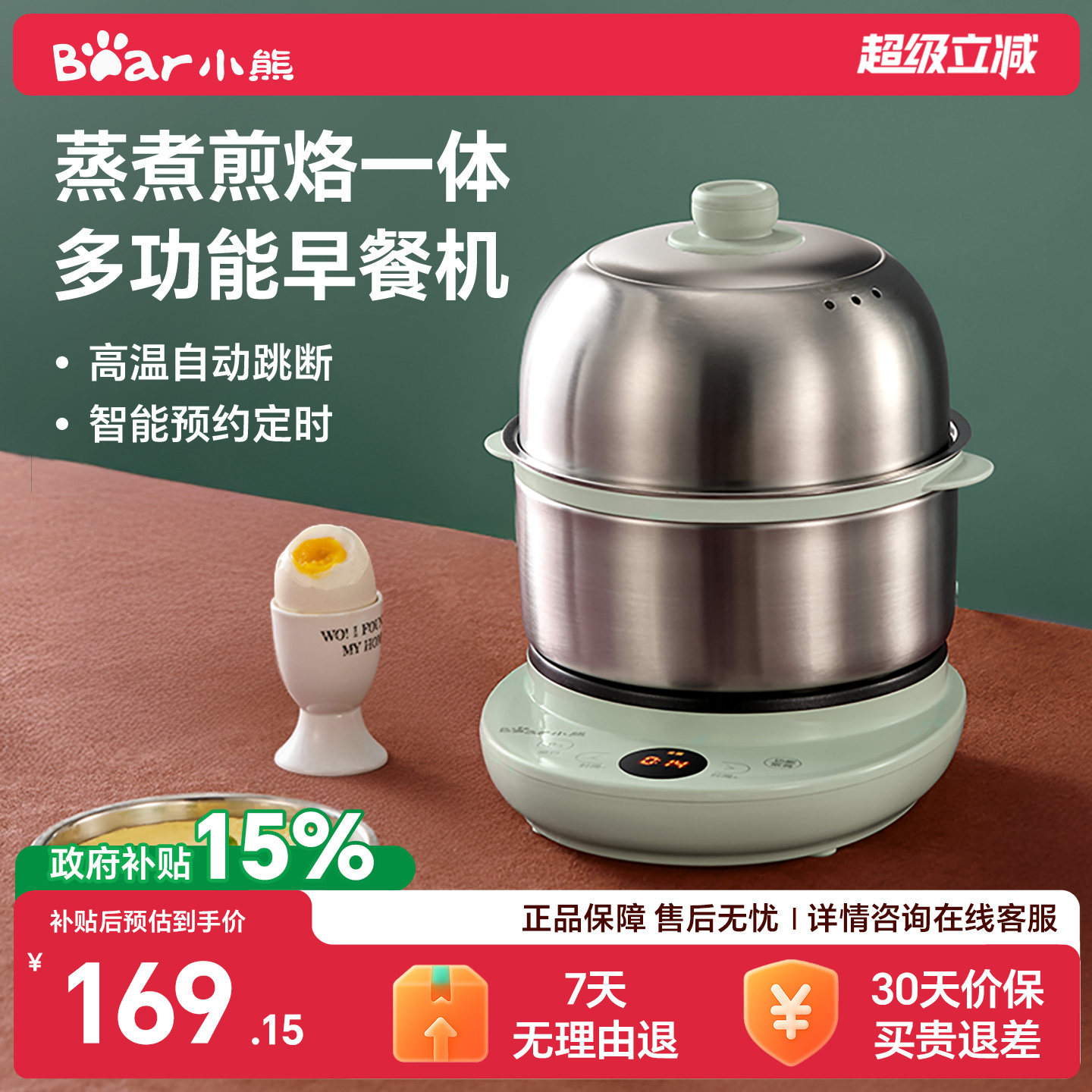 小熊煮蛋器不锈钢家用多功能预约蒸锅自动断电蒸蛋器定时早餐机