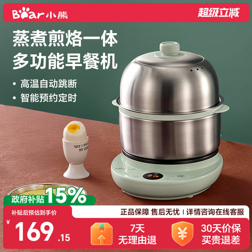 小熊可预约煮蛋器不锈钢家用双层