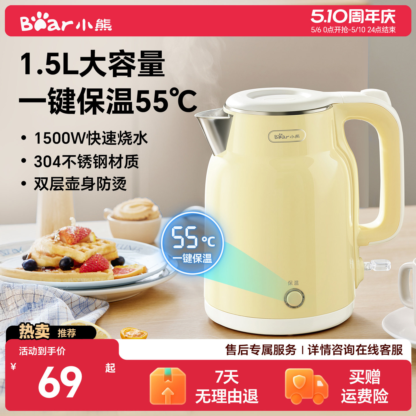 小熊烧水壶电热水壶保温2024新款家用热水壶不锈钢自动断电水壶