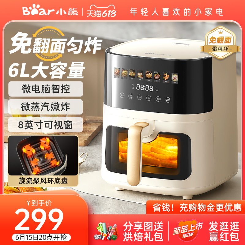 小熊智能空气炸锅家用可视新款大容量烤箱空气电炸锅多功能一体机