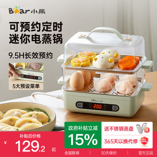 小熊电蒸锅不锈钢家用蒸蛋器