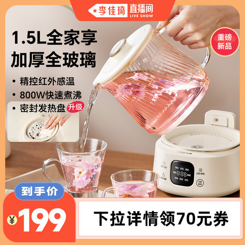 1.5L大容量加厚全玻璃恒温养生壶