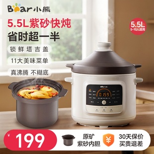 小熊电炖锅煲汤家用全自动电砂锅紫砂锅陶瓷煮粥炖汤锅烹饪机砂锅