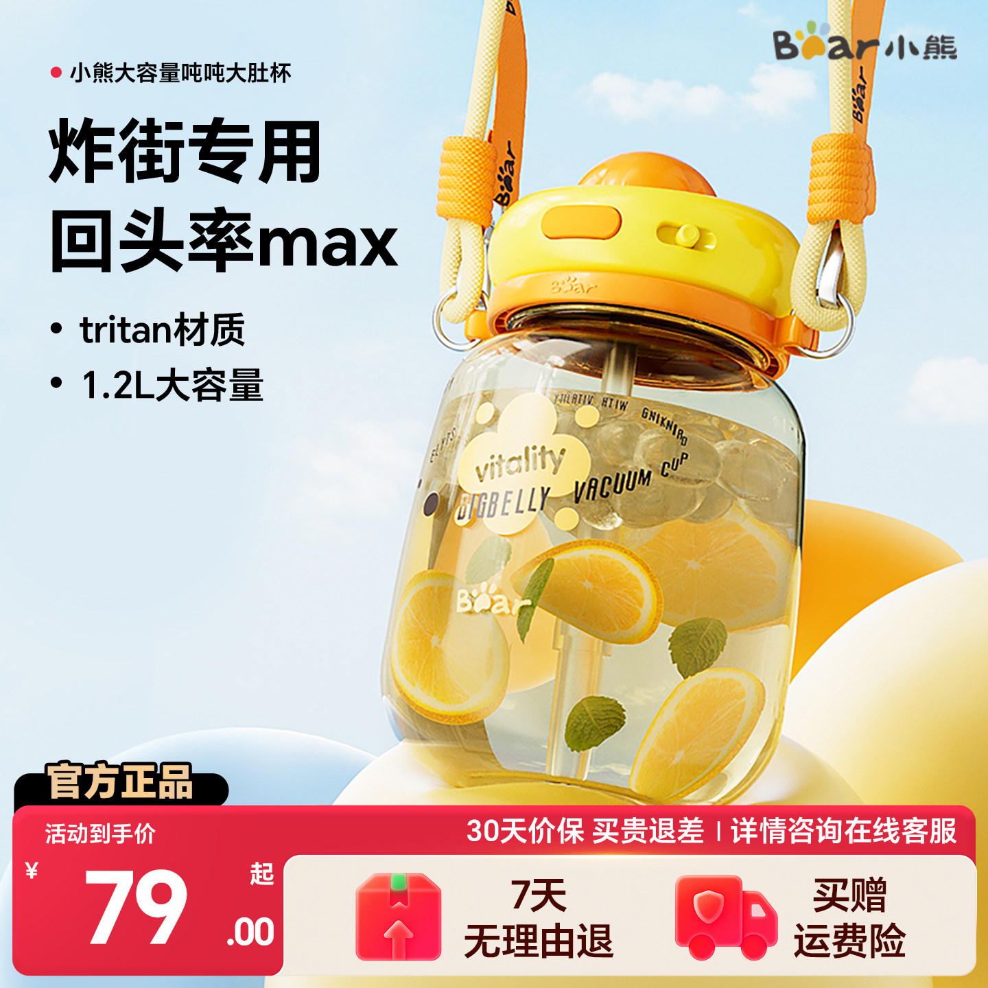 小熊tritan耐高温吨吨桶大肚杯