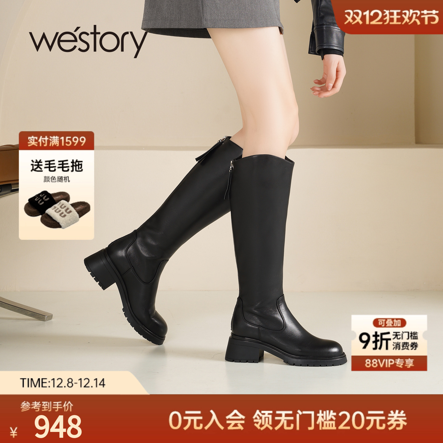 westory黑色真皮长筒骑士靴