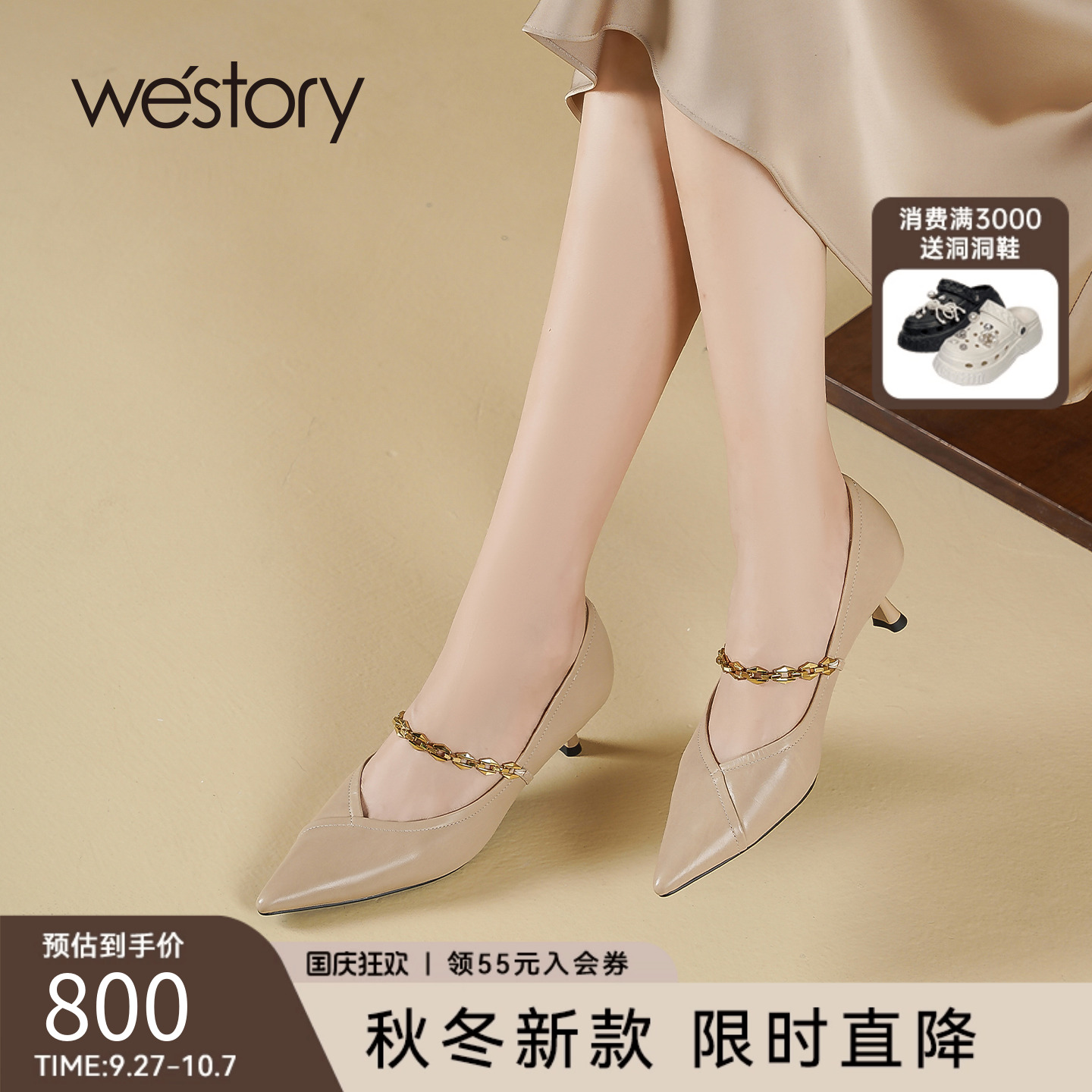 westory2025秋季新款法式尖头浅口单鞋女细跟高跟鞋配裙子