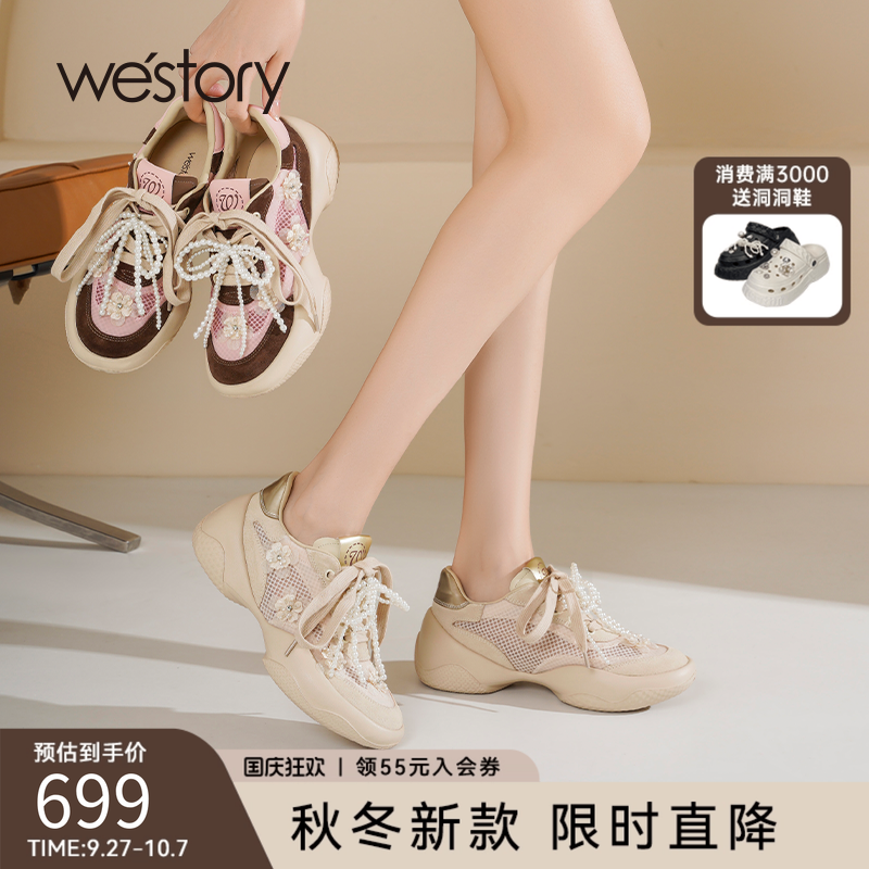westory2025新款显瘦网面老爹鞋