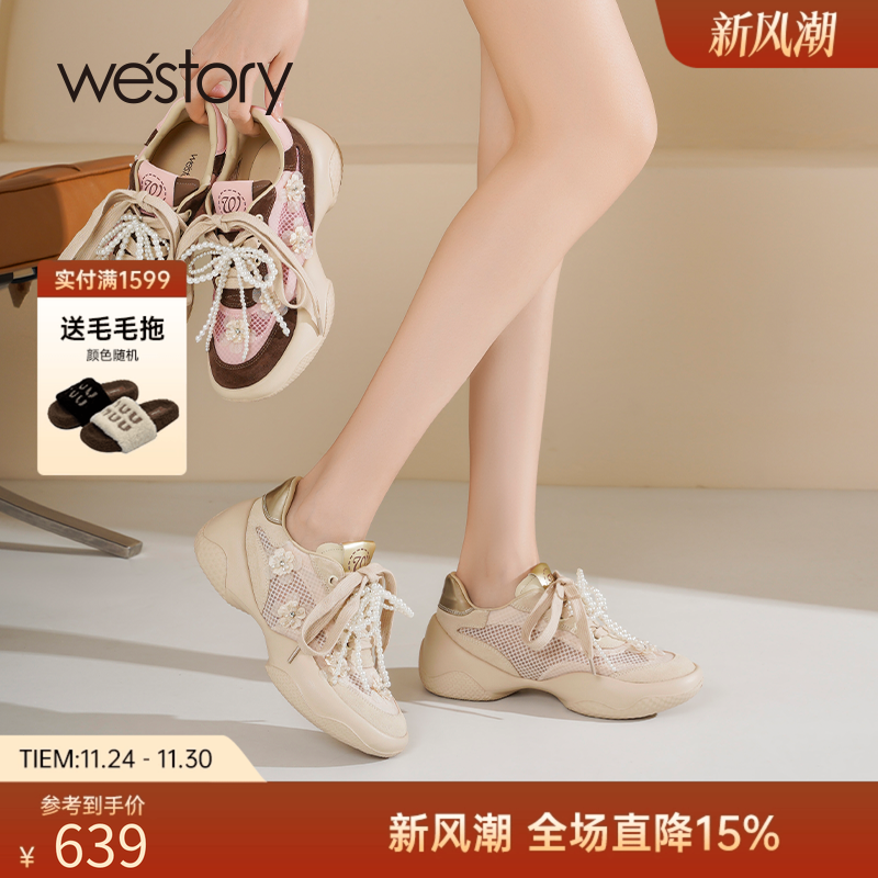 westory2025新款显瘦网面老爹鞋
