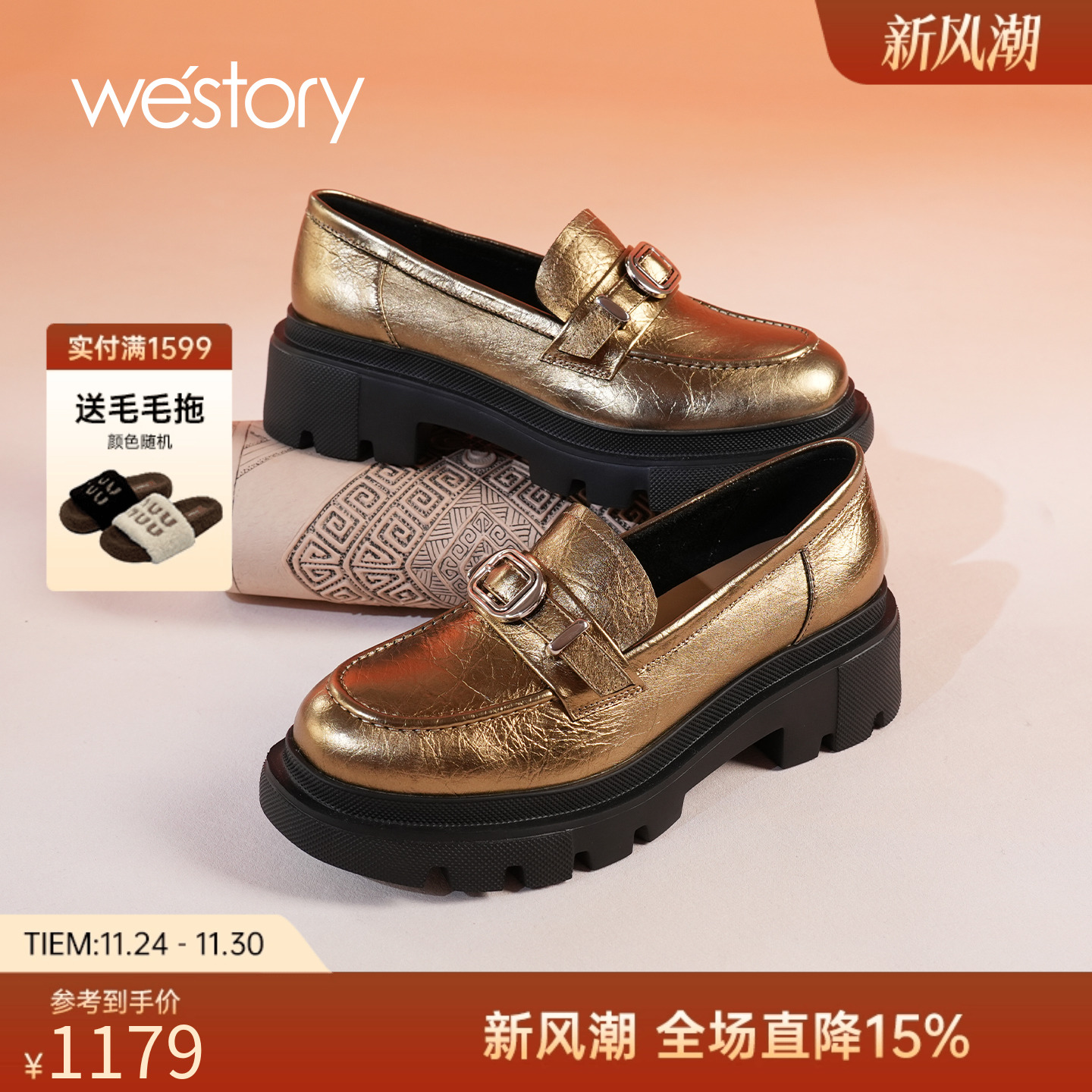 westory2025新款百搭厚底增高乐福鞋女英伦风小皮鞋百搭一脚蹬