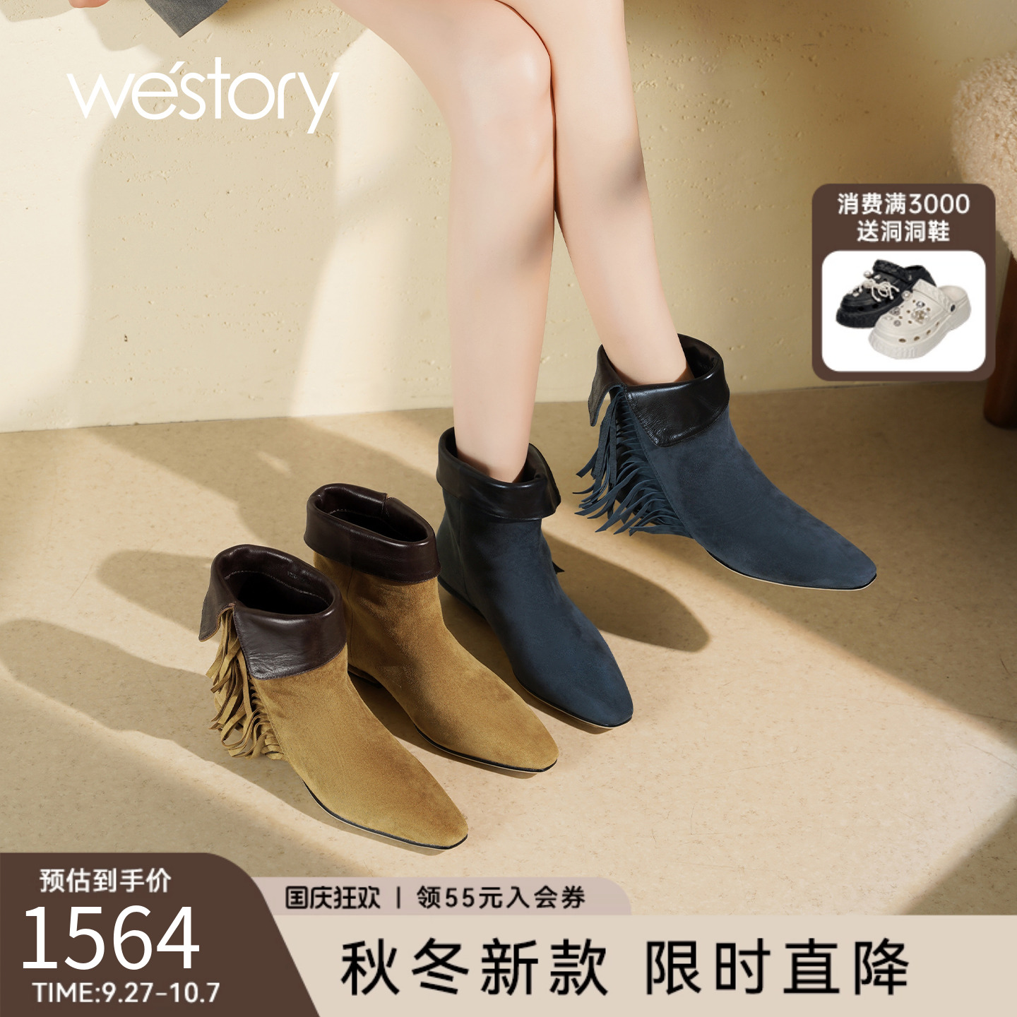 westory西部牛仔靴2025秋冬新款