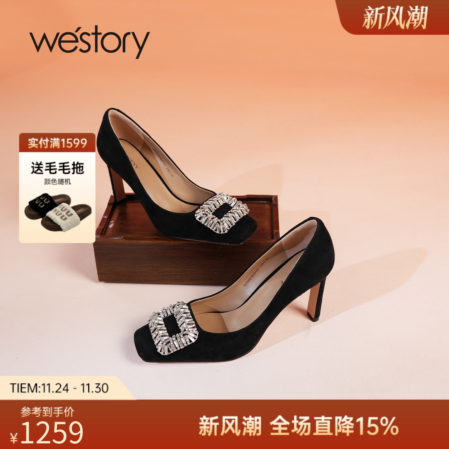 westory2025秋季新款法式绝美方头细跟高跟鞋女气质高级不累脚