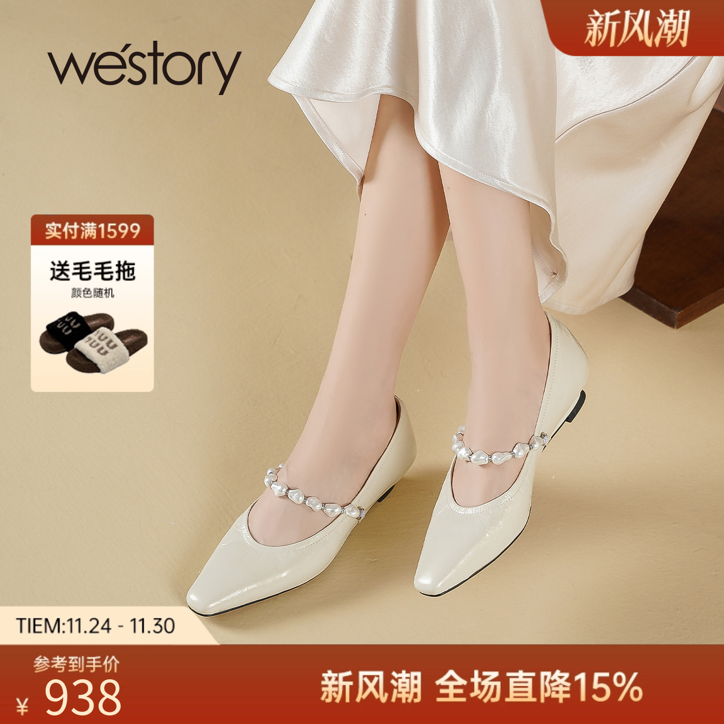 westory法式珍珠一字带高跟鞋