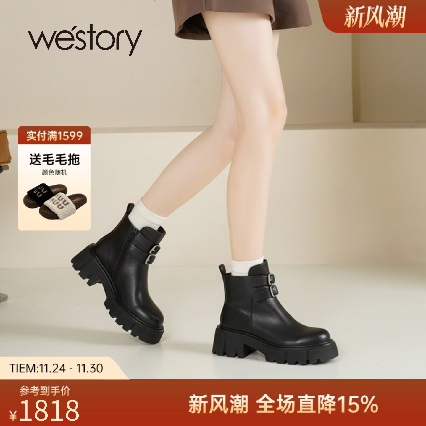 westory英伦风厚底增高机车靴女粗跟短靴百搭小个子短靴烟筒靴