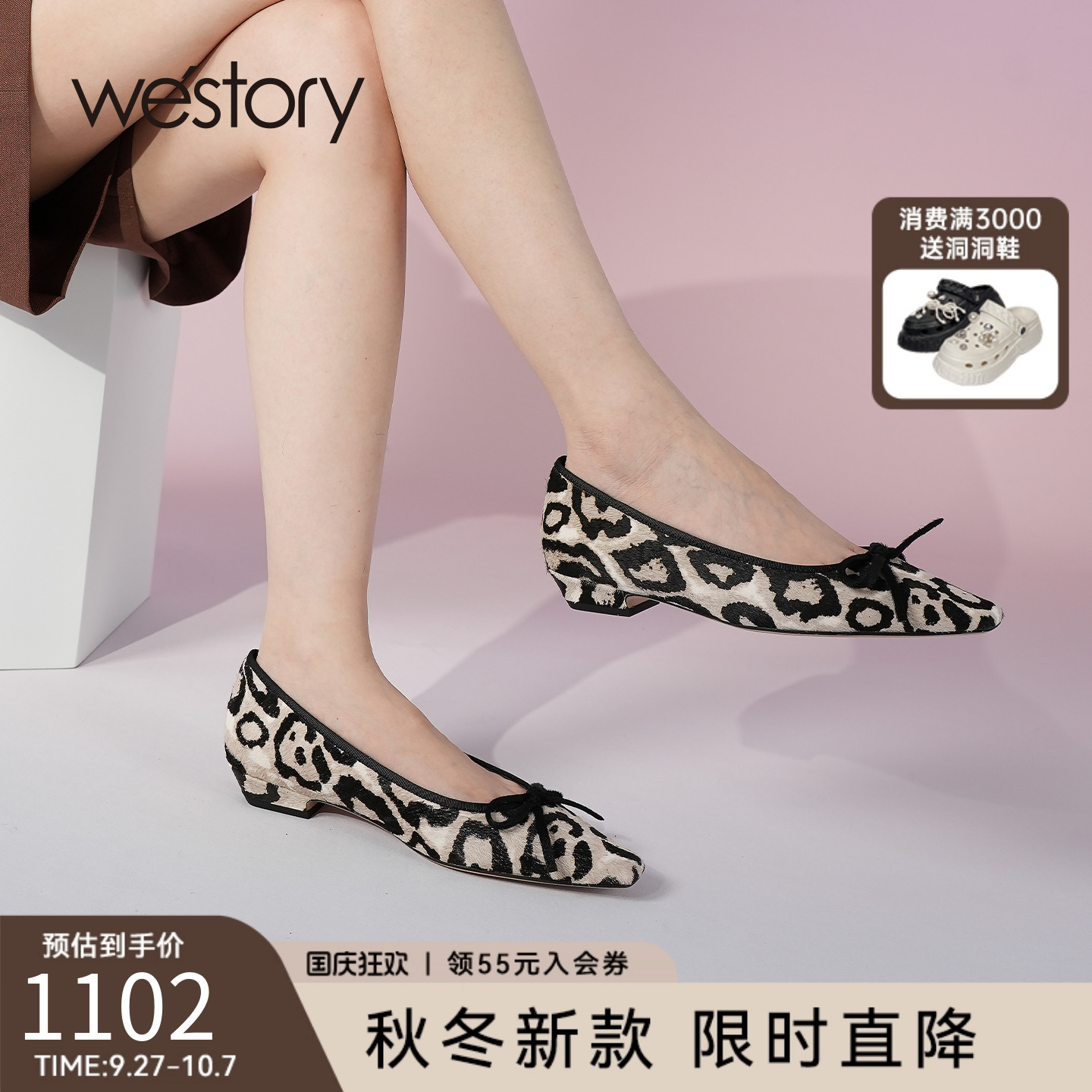 westory2025新款豹纹方头浅口单鞋女软皮简约蝴蝶结一脚蹬平底鞋