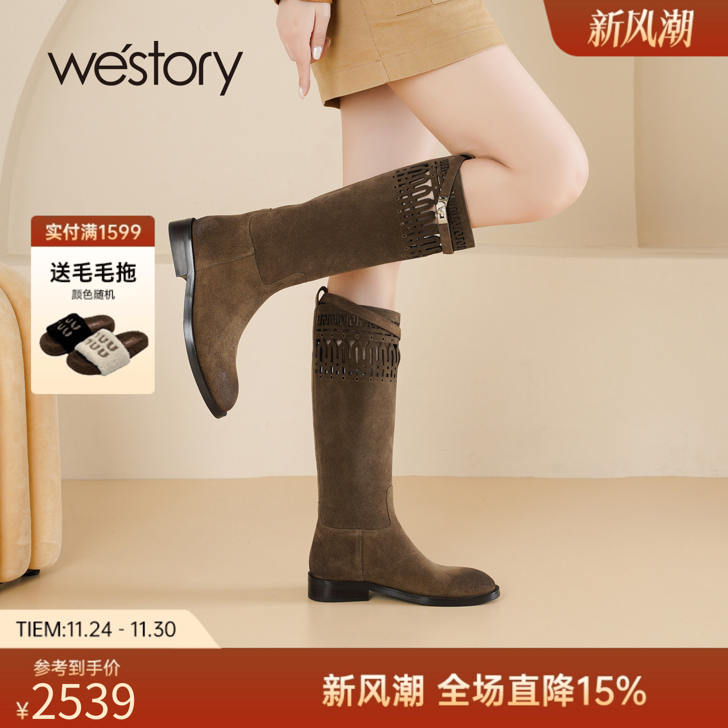 westory西部牛仔靴女秋冬新款