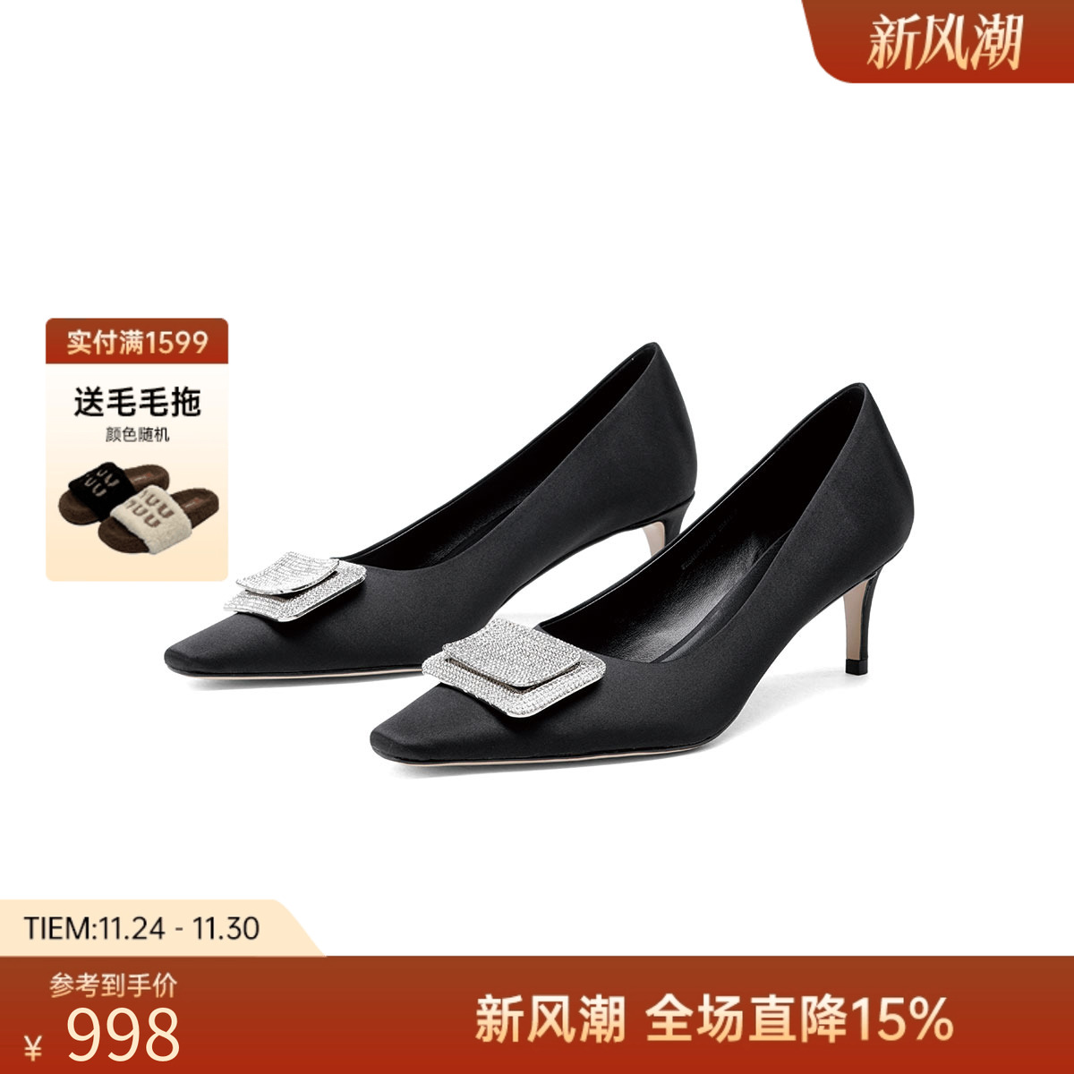 westory水钻方扣尖头高跟鞋