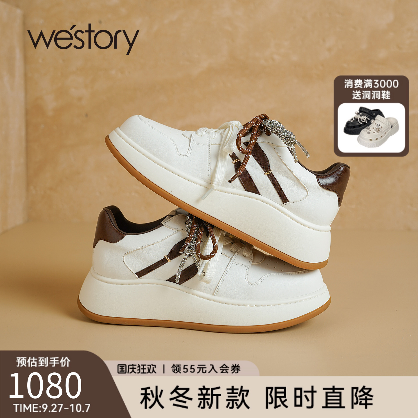 westory2025新款女真皮厚底小白鞋女百搭潮流运动休闲鞋