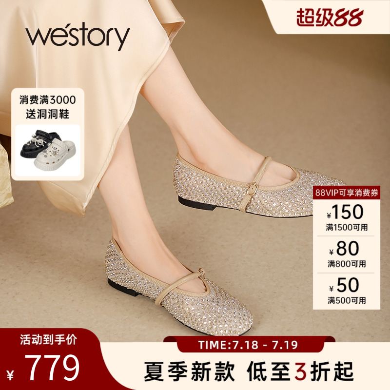 westory2024夏季新款水钻网面平底玛丽珍单鞋女芭蕾鞋晚宴鞋57711