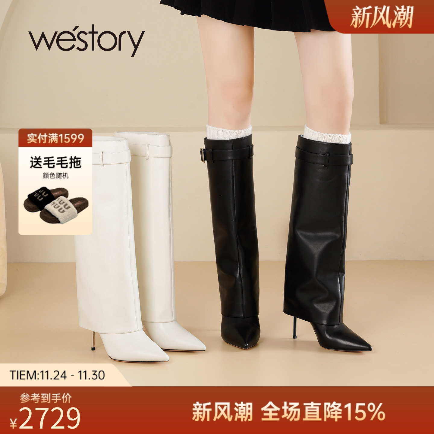 westory西部牛仔长筒靴女