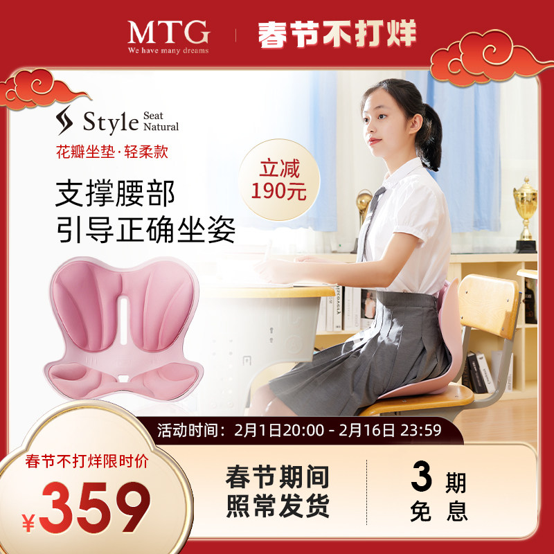 MTG花瓣坐垫轻柔款调整坐姿 支撑腰部 办公室靠垫 久坐坐垫