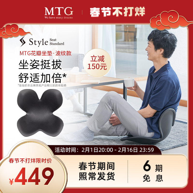 MTG花瓣坐垫第三代波纹款坐垫护腰护脊椎 腰部支撑办公室靠垫