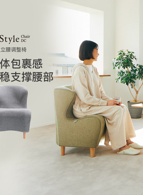 Style Chair DC（GRAY) 立腰座椅 日式矫姿坐垫沙发 护腰护脊椎