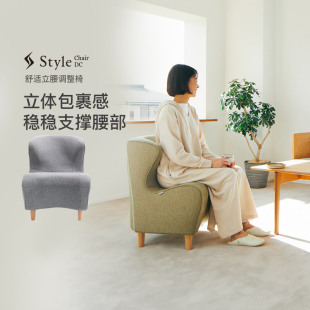 GRAY 立腰座椅 日式 护腰护脊椎 Style 矫姿坐垫沙发 Chair