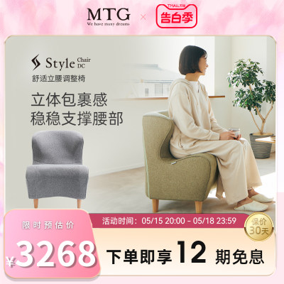 MTGstyle立腰座椅沙发