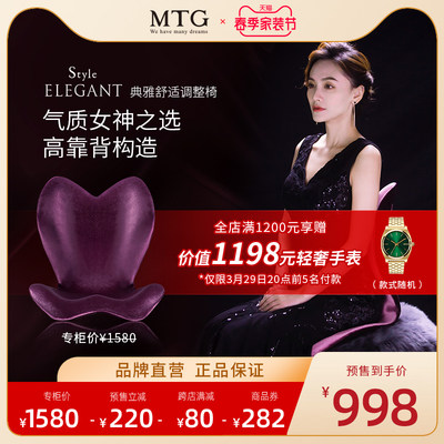 yoki様専用【新品・未使用】MTG style SMART 姿矯矯正 www