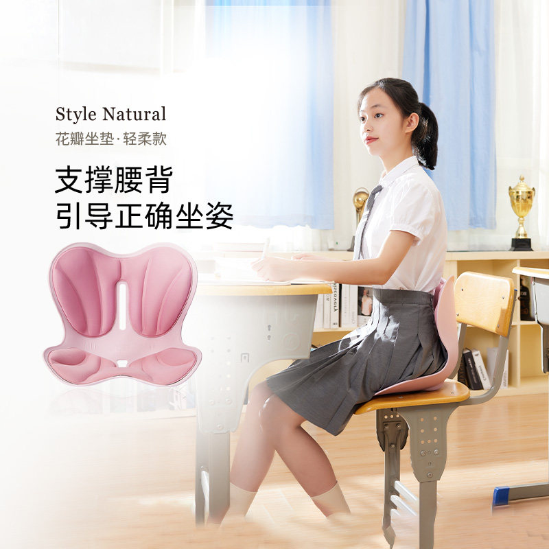MTG花瓣坐垫小体重学生款