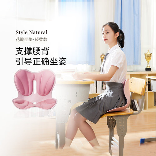 MTG花瓣坐垫小体重学生款