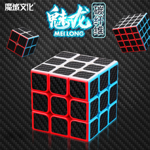 百变魔方块益智玩具二三四五阶